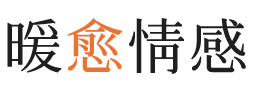临安区暖愈情感